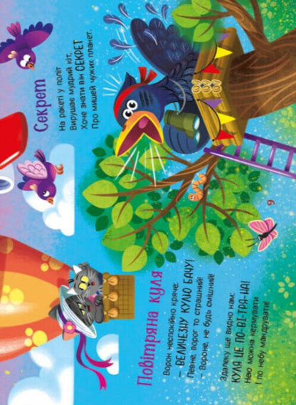 A Small Elephant Was Walking - Йшов соб маленький слоник Irina Solnyshko - рина Сонечко 9786170999412-6