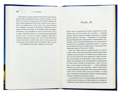 A Small Piece Of Paradise. Book 1 / Маленький шматочок раю. Книга 1 TA Uilyams / Т. А. Вільямс 9789669488961-6