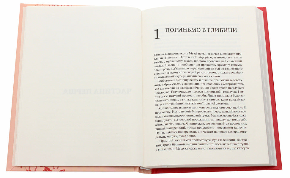 A Smart Gut. How To Change Your Body From The Inside / Розумний кишківник. Як змінити своє тіло зсередини Michael Mosley / Мікель Мослі 9789669822703-4