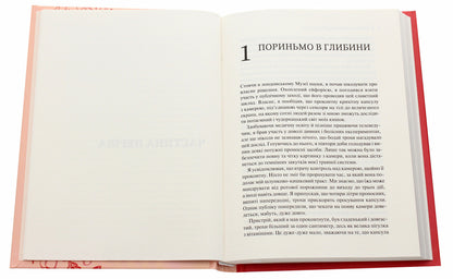 A Smart Gut. How To Change Your Body From The Inside / Розумний кишківник. Як змінити своє тіло зсередини Michael Mosley / Мікель Мослі 9789669822703-4