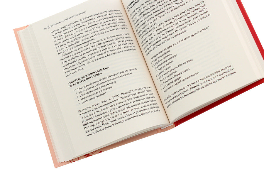 A Smart Gut. How To Change Your Body From The Inside / Розумний кишківник. Як змінити своє тіло зсередини Michael Mosley / Мікель Мослі 9789669822703-5