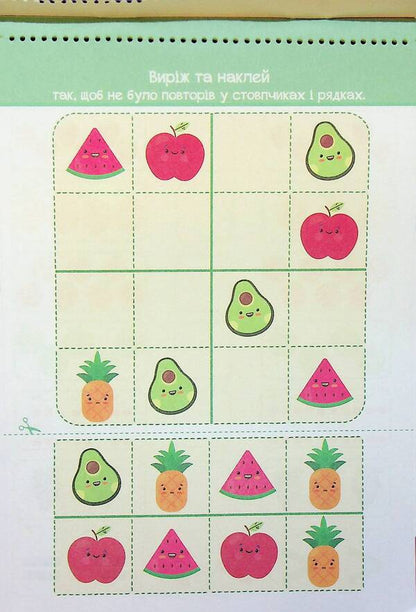 ?A Smart Notebook. Paper Adventures 5+???? - ?Розумний блокнот. Паперов пригоди 5+???? - Author not specified 4827476988757-4