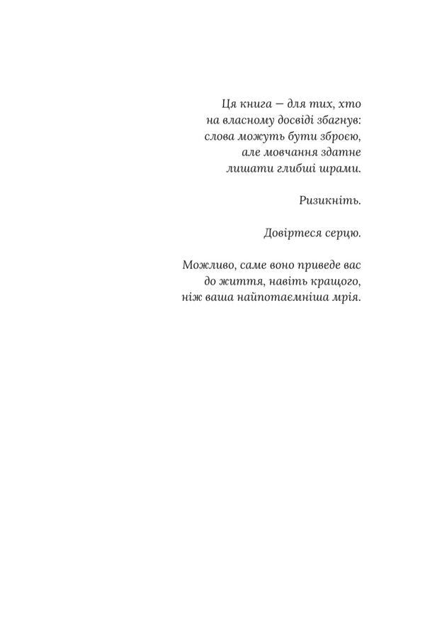 A Sneaky Man - Пдступний чоловк Katarina Maura - Катарна Маура 9786178903084-5