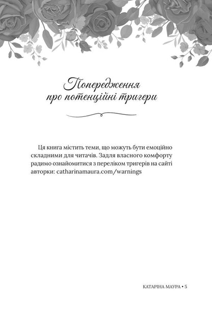 A Sneaky Man - Пдступний чоловк Katarina Maura - Катарна Маура 9786178903084-6