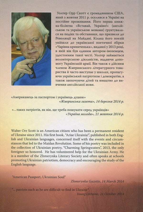 A Soldier's Story / A Soldier's Story / Історія одного солдата / A Soldier's Story Уолтер Орр Скотт 978-966-518-720-2-2