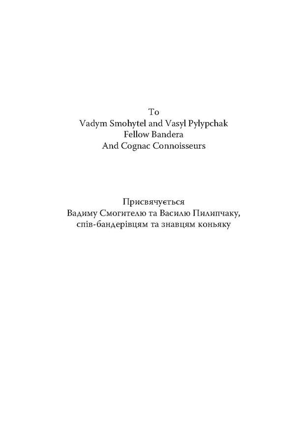 A Soldier's Story / A Soldier's Story / Історія одного солдата / A Soldier's Story Уолтер Орр Скотт 978-966-518-720-2-5