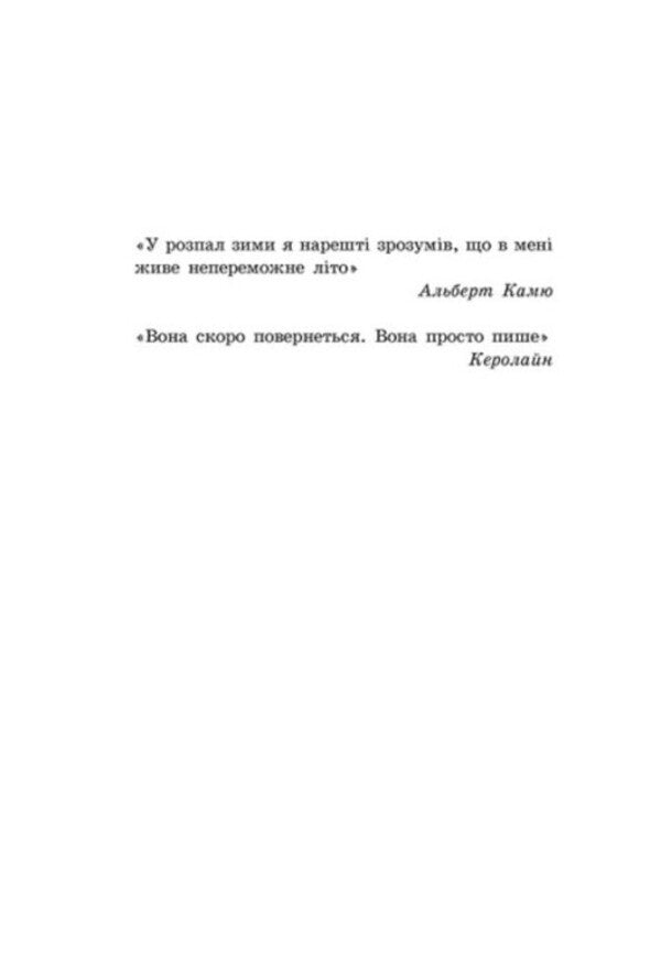 A Song For You / Пісня для тебе Sarah Dessen / Сара Дессен 9786170982070-3
