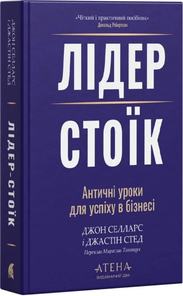 A Stoic Leader Ancient Lessons For Success In Business - Лдер-сток Античн уроки для успху в бзнес John Sellars, Justin Steed - Джон Селларс, Джастн Стд 9786178693664-1