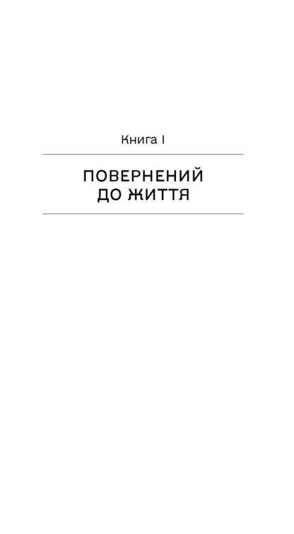 A Story About Two Cities / Повість про двоє міст Charles Dickens / Чарльз Діккенс 9786175221679-6