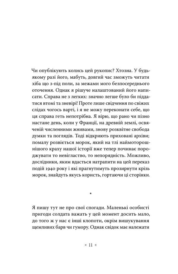 A Strange Defeat - Дивна поразка Mark Block - Марк Блок 9786177438822-3