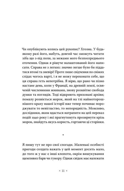 A Strange Defeat - Дивна поразка Mark Block - Марк Блок 9786177438822-3