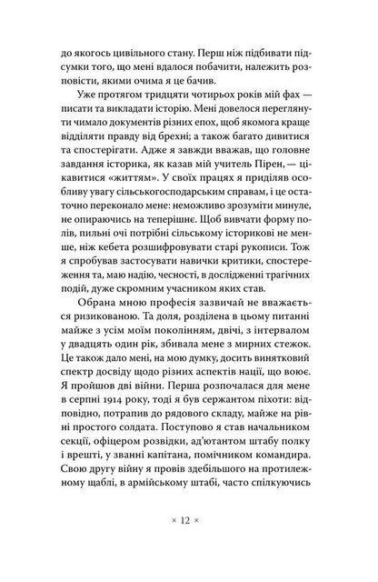 A Strange Defeat - Дивна поразка Mark Block - Марк Блок 9786177438822-4