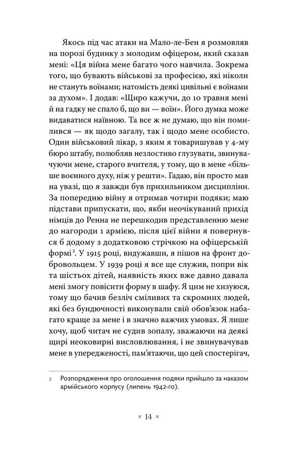 A Strange Defeat - Дивна поразка Mark Block - Марк Блок 9786177438822-6