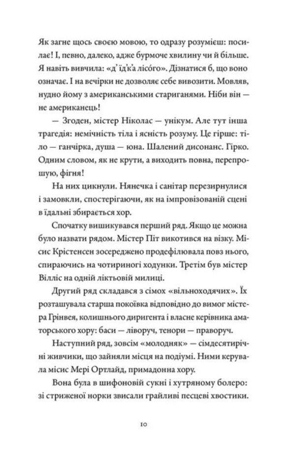 A Swallow Flew In - Прилетла ластвочка Iren Rozdobudko - рен Роздобудько 9789664486481-3