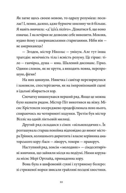 A Swallow Flew In - Прилетла ластвочка Iren Rozdobudko - рен Роздобудько 9789664486481-3