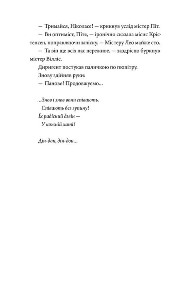 A Swallow Flew In - Прилетла ластвочка Iren Rozdobudko - рен Роздобудько 9789664486481-6