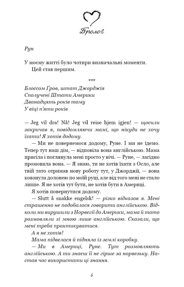A Thousand Commemorative Kisses + Theoretically It Is Love + Apartment For Two / Тисяча пам'ятних поцілунків + Теоретично це кохання + Квартира на двох Tillae Cole, Helves Hizelwood, Beth O'LIRI / Тіллі Коул, Алі Хейзелвуд, Бет О'Лірі 9786175481059,9786171706255,9789669820976-6