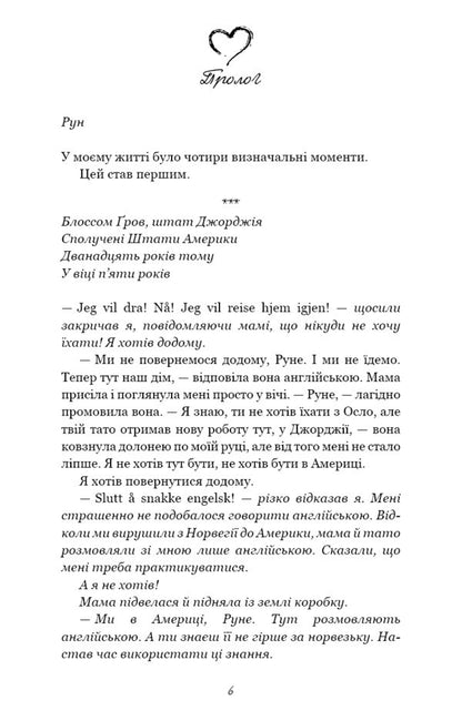 A Thousand Commemorative Kisses + Theoretically It Is Love + Apartment For Two / Тисяча пам'ятних поцілунків + Теоретично це кохання + Квартира на двох Tillae Cole, Helves Hizelwood, Beth O'LIRI / Тіллі Коул, Алі Хейзелвуд, Бет О'Лірі 9786175481059,9786171706255,9789669820976-6