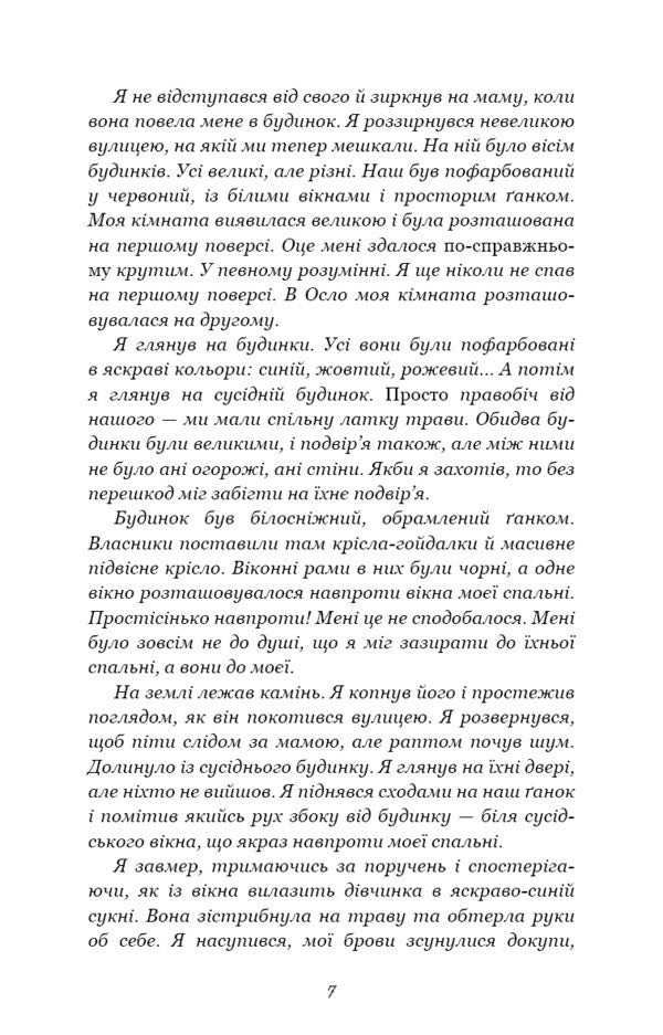 A Thousand Memorable Kisses / Тисяча пам'ятних поцілунків Tilly Cole / Тіллі Коул 9786175481059-5