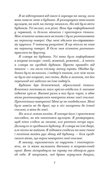 A Thousand Memorable Kisses / Тисяча пам'ятних поцілунків Tilly Cole / Тіллі Коул 9786175481059-5