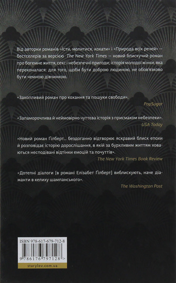 A Time to Live and a Time to Die + City of Girls (set of 2 books) / Час жити і час помирати + Місто дівчат (комплект із 2 книг) Эрих Мария Ремарк, Элизабет Гилберт 978-617-12-9752-4, 978-617-679-712-8-5