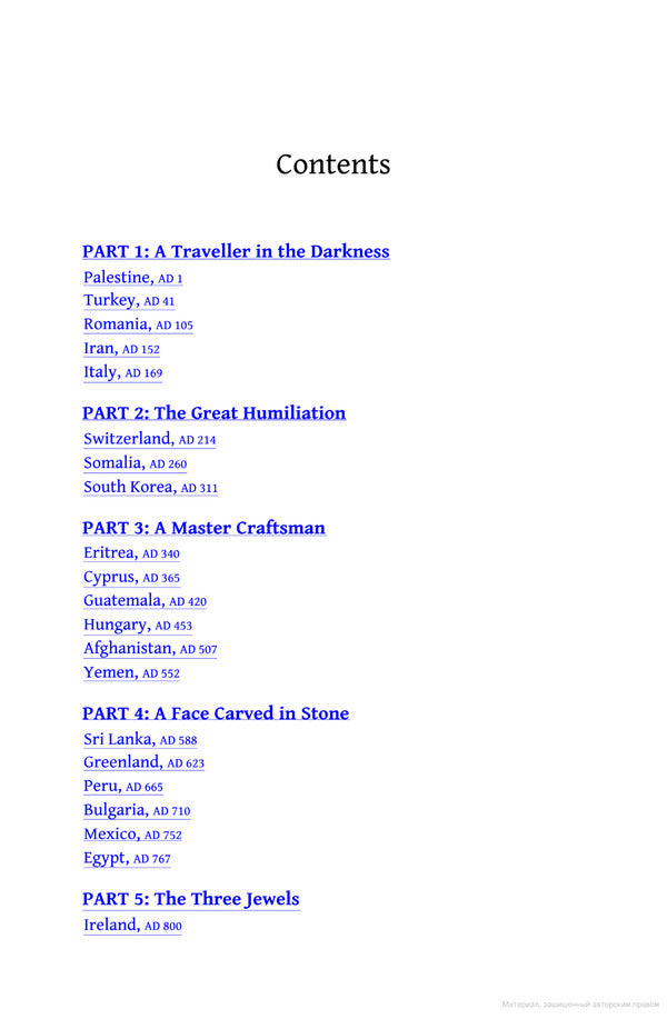 A Traveler at the Gates of Wisdom / A Traveller at the Gates of Wisdom Джон Бойн 9781784164188-3