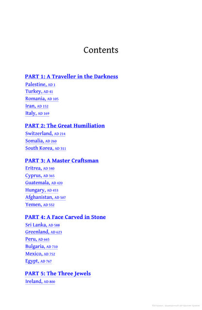 A Traveler at the Gates of Wisdom / A Traveller at the Gates of Wisdom Джон Бойн 9781784164188-3