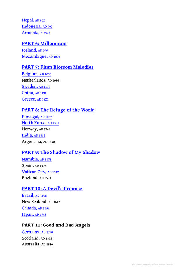 A Traveler at the Gates of Wisdom / A Traveller at the Gates of Wisdom Джон Бойн 9781784164188-4