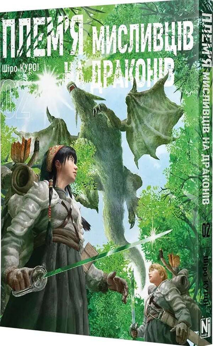 A Tribe Of Dragon Hunters Volume 2 - Племя мисливцв на драконв Том 2 Shiro Kuroi - Широ Куро 9786178636432-2