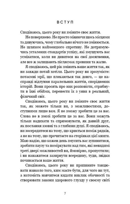 A Turning Point Year. 365 Days To Become The Person You Really Want To Be / Переломний рік. 365 днів, щоб стати людиною, якою ви справді хочете бути Brianna West / Бріанна Вест 9786175482506-3