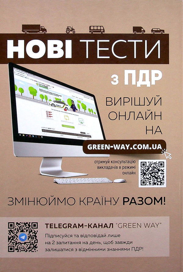 A Tutorial From The Structure Of A Car / Підручник з будови автомобіля A. Omelychev / А. Омелічев 9786175772782-2