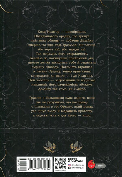 A Vicious Secret - Порочний секрет Morgan Bridges - Морган Брджес 9786178771270-2