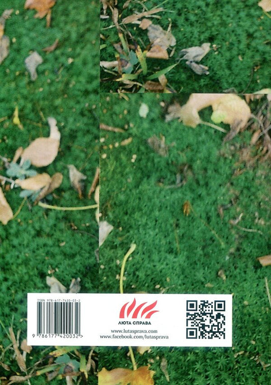 A Walk Around The Brewery / Прогулянка довкола пивоварні Ivan Vernysh / Іван Верніш 9786177420032-2