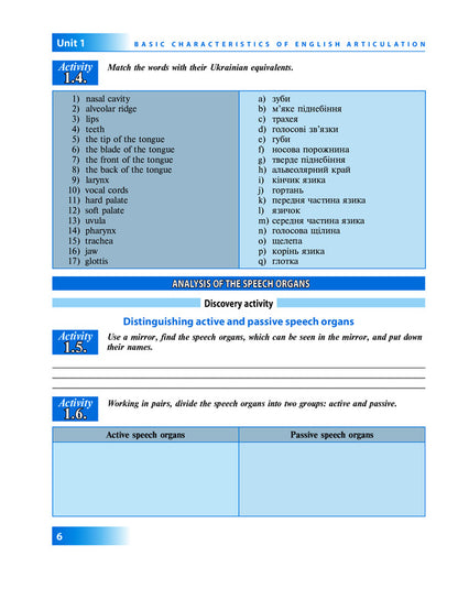 A Way to Success: Practical English Phonetics for University Students. Year 1 / A Way to Success: Practical English Phonetics for University Students. Year 1 Виктория Перлова, Наталия Тучина 978-966-03-7074-6-6