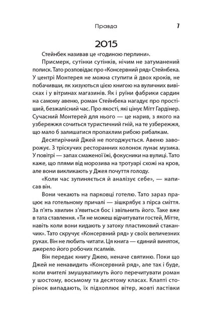 A Whale Fall / Падіння кита Deniel Kraus / Даніель Краус 9786178093785-5