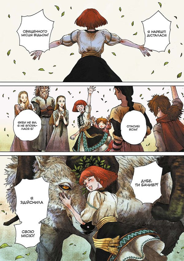 A Witch's Paradise. Volume 5 / Відьомський рай. Том 5 Yumedza / Юмедзі 9786178168568-3