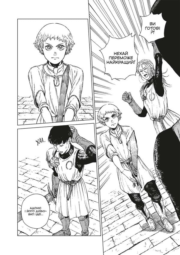 A Witch's Paradise. Volume 5 / Відьомський рай. Том 5 Yumedza / Юмедзі 9786178168568-6