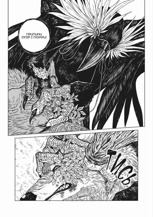 A Witchs Paradise Volume 7 - Вдьомський рай Том 7 Yumedza - Юмедз 9786178823191-4