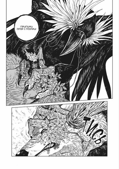 A Witchs Paradise Volume 7 - Вдьомський рай Том 7 Yumedza - Юмедз 9786178823191-4