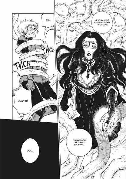 A Witchs Paradise Volume 7 - Вдьомський рай Том 7 Yumedza - Юмедз 9786178823191-6