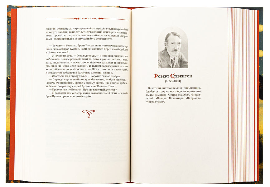 A Woman From Sleep. Anthology Of English Gothic Stories / Жінка зі сну. Антологія англійських готичних оповідань / Author not specified 9786175853023-5