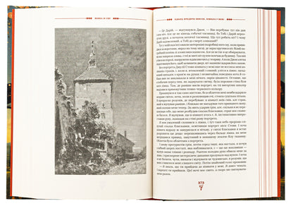 A Woman From Sleep. Anthology Of English Gothic Stories / Жінка зі сну. Антологія англійських готичних оповідань / Author not specified 9786175853023-6