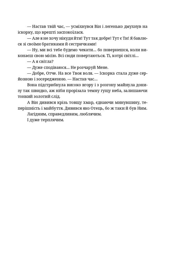 A Woman Of My Kind - Жнка роду мого Eva Lototskaya - ва Лотоцька 9786178326623-3