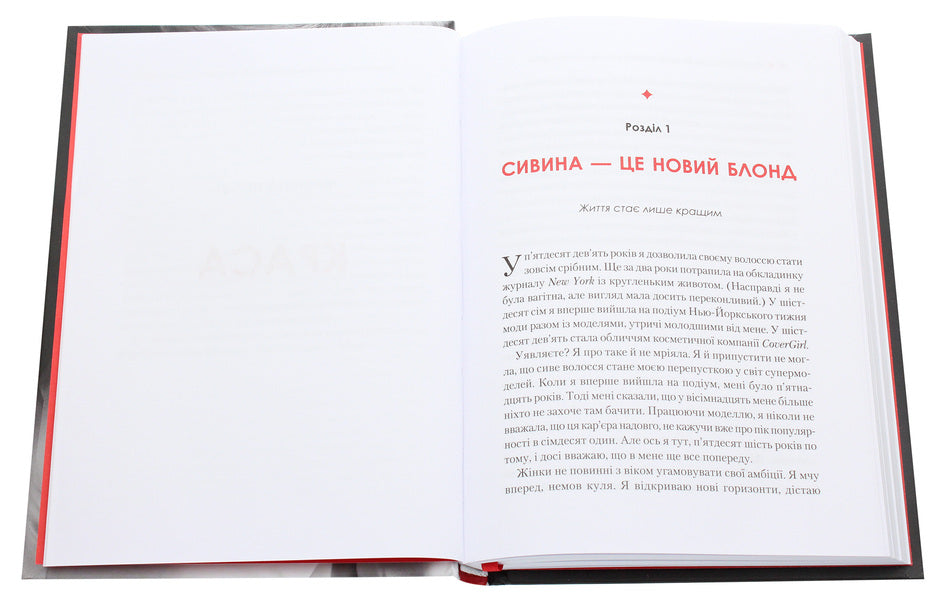 A Woman With A Plan.A Life Full Of Adventure, Beauty And Success / Жінка, яка має план. Життя, сповнене пригод, краси й успіху Mae Musk / Myi Mike 9789669822734-4