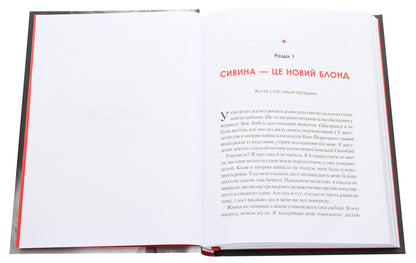 A Woman With A Plan.A Life Full Of Adventure, Beauty And Success / Жінка, яка має план. Життя, сповнене пригод, краси й успіху Mae Musk / Myi Mike 9789669822734-4