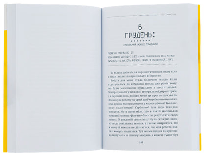 A Year Without Shopping / Рік без шопінгу Kate Flanders / Кейт Фландерс 9786177940783-5