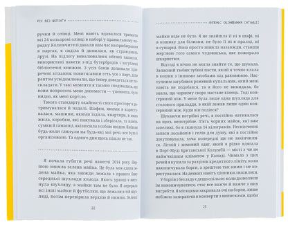 A Year Without Shopping / Рік без шопінгу Kate Flanders / Кейт Фландерс 9786177940783-6