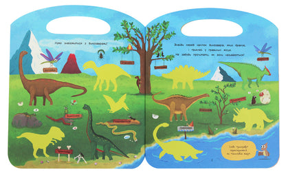 A bag of curiosities. Dinosaurs / Торбинка з цікавинками. Динозаври  978-617-09-5293-6-3