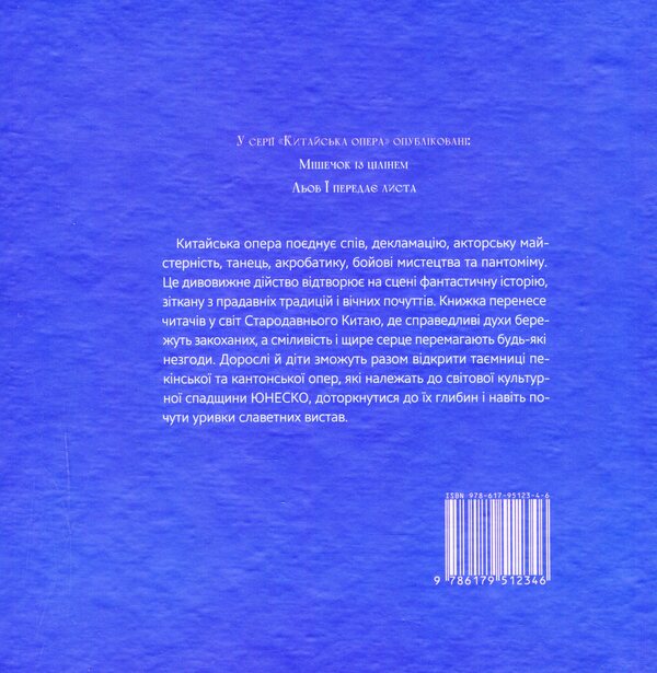 A bag with a blank / Мішечок із цілінем Тянь Синьсинь 978-617-95123-4-6-3