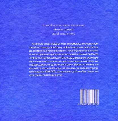 A bag with a blank / Мішечок із цілінем Тянь Синьсинь 978-617-95123-4-6-3